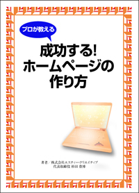 ホームページ制作 姫路 姫路ホームページ制作センター 資料請求