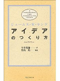 o0120016210174798689 1 - 姫路 ホームページ制作会社で働くホームページ活用コンサルタントのオススメ本！